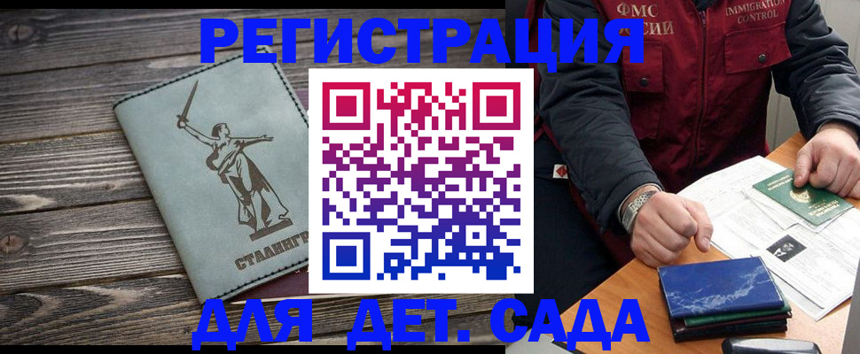 регистрация для дет. сада в Алексеевке