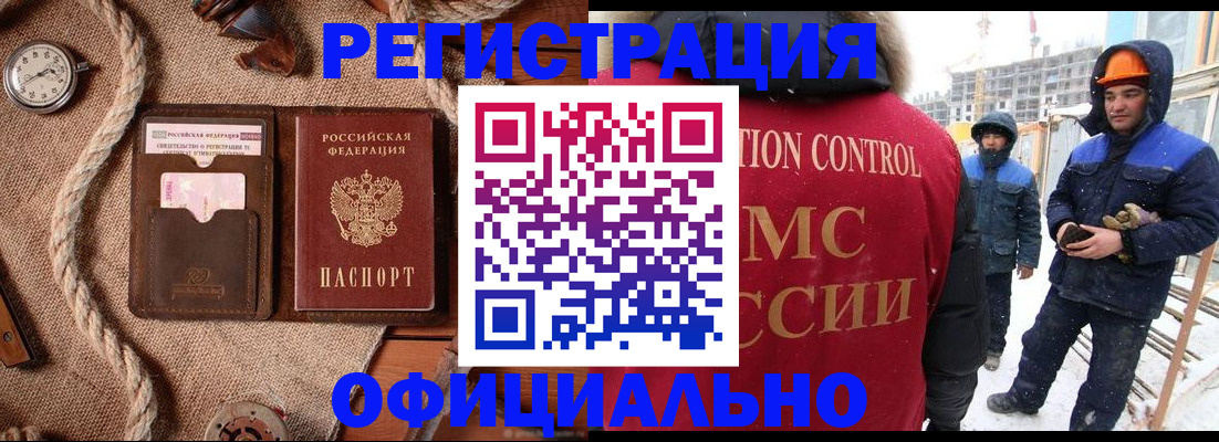 временная регистрация для школы в Алексеевке