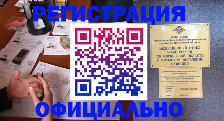 где прописаться в Алексеевке