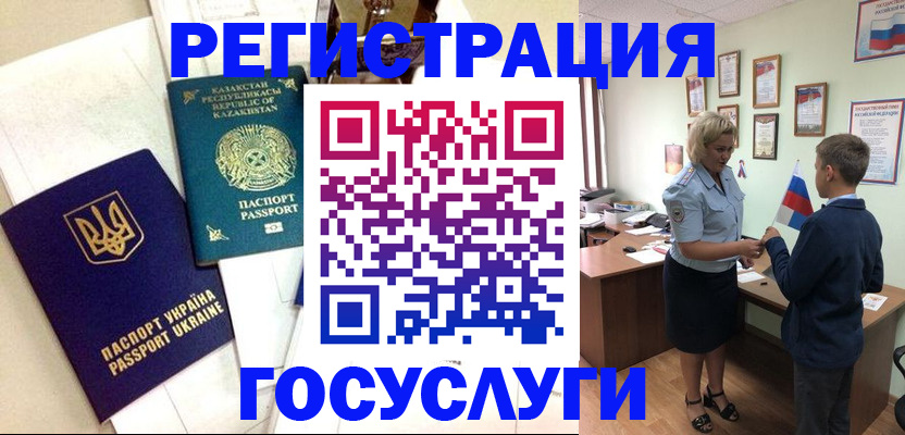 прописка законно в Алексеевке