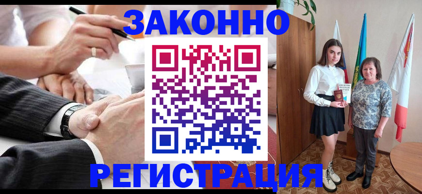 миграционный учет в Алексеевке